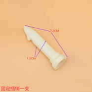 松下滾筒洗衣機(jī)原裝減震桿防震器XQG80-E8121 E8255 EA8155 E8132 固定插銷一支