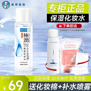 曼秀雷敦化妝水肌研極潤保濕女補水保濕滋潤爽膚水面部化妝品護膚品官正 （推薦干皮）濃潤型170ml