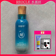 水循環(huán)（REOCLE）海藻酵素鮮活乳液120ml補(bǔ)水保濕