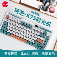 珂芝（KZZI）K75性能版機(jī)械鍵盤(pán)有線藍(lán)牙無(wú)線2.4G三模gasket結(jié)構(gòu)全鍵無(wú)沖75配列PBT鍵帽RGB背光時(shí)光機(jī)版相遇軸