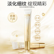 韓后（Hanhoo）淡紋臻顏精華眼霜保濕抗皺緊致水潤改善干燥煙酰胺護膚品 【淡紋修護】精華眼霜20g2支