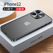 興百興 iPhone12金屬邊框手機殼蘋果12pro max全包鏡頭防摔保護(hù)套十二簡約男女款輕奢外殼 12-炫酷黑(薄邊框)磨砂半透明背板