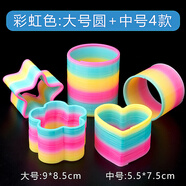 彩虹圈超長兒童魔力彈簧圈男孩女孩彈力圈寶寶發(fā)光早教彈彈圈玩具 彩虹色大號+中號4個