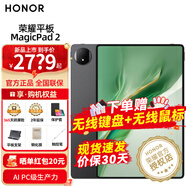 榮耀平板MagicPad2 12.3英寸平板電腦OLED 3K144Hz高刷護眼屏網(wǎng)課學(xué)習(xí)娛樂二合一游戲辦公 星空黑 8GB+256GB【365天碎屏險+2年延保】