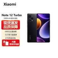 小米（MI）紅米 Redmi Turbo3 第三代驍龍8s 小米澎湃OS 紅米Note Turbo 3 哈利波特版 紅米5G手機 碳纖黑【note12 turbo】 12GB+256GB