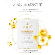 碧綻美碧綻美山椒素保濕修復面膜瞬間舒緩肌膚曬后修復潤澤 保濕修復面膜 25g*5