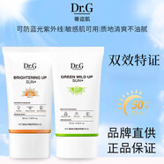 蒂邇肌DRG蒂邇肌防曬霜韓國進(jìn)口修護清爽保濕控油提亮抗UV隔離清爽控油  橙色2支更優(yōu)惠 100ml