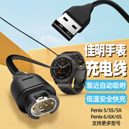 潮范適用佳明手表充電線充電器本能飛耐時(shí)255/245/265/965/955/Fenix7Pro/6X6s/5S5X/x5/Vivoactive3