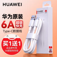 華為原裝6A數據線type-c充電線超級快充mate60pro mate50 40pro 30pro p60p50p40p30nova9 10 11榮耀90 Type-C接口-白色1米【6A閃充線】