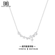 DAISY DREAMS999足銀星星項(xiàng)鏈女輕奢小眾滿天星鎖骨鏈頸鏈情人節(jié)禮物送女友 超閃星星項(xiàng)鏈 【LOVE禮盒】