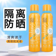 百雀羚多效修護防曬冰爽隔離噴霧SPF50+舒緩清涼學生軍訓 一瓶120ml