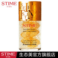 生態(tài)美黃金植物舒活眼霜30g抗皺淡化細紋滋潤補水保濕眼霜抗皺 30g