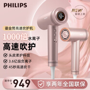 飛利浦（PHILIPS）家用電吹風(fēng)高速吹風(fēng)機負離子大風(fēng)力速干低噪音便攜無(wú)葉頭皮柔護科技吹風(fēng)筒 生日禮物女 BHD737/05水光粉