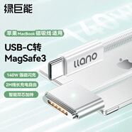 綠巨能（llano）蘋果筆記本電腦充電線MacBookPro A2442 A2681電源適配器M2 USB-C轉(zhuǎn)MagSafe3連接磁吸快充線 2米 