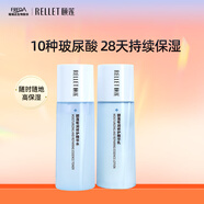 頤蓮（RELLET）嘭潤(rùn)水乳體驗(yàn)裝（水20ml+乳液20g）送女生禮物