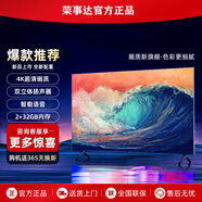 榮事達電視機【國家補貼15%】32/40/43/48/55英寸高清智能網(wǎng)絡電視全面屏家用液晶電視臥室客廳平板電視 48英寸 旗艦網(wǎng)絡版