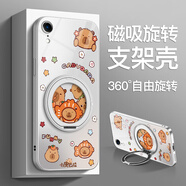 圖拉圖適用蘋(píng)果XSMax磁吸手機(jī)殼硅膠玻璃iPhonexs/x全包鏡頭XR防摔保護(hù)套新款旋轉(zhuǎn)360支架卡通男女簡(jiǎn)約 蘋(píng)果XR【銀卡皮集合】