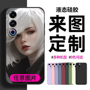DIY定制魅族21/20pro手機殼個(gè)性照片定制全包18s/17/16plus保護套 液態(tài)硅膠（圖和顏色發(fā)客服） 魅族20