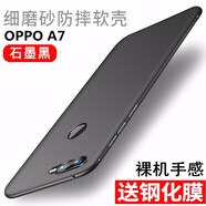 bova 適用OPPO A7手機殼防摔軟殼OPPOA7手機保護殼磨砂防滑硅膠保護套男款A(yù)7全包邊手機后蓋保護殼超薄 OPPO A7【黑色】細磨砂軟殼+全屏鋼化膜