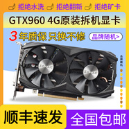 華碩技嘉微星七彩虹GTX1060 1660S 2060S 3060臺式機電腦游戲直播辦公設計二手顯卡 GTX960-4G