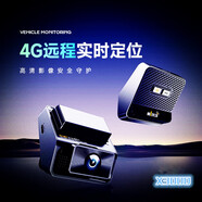 第一現場(chǎng)X3000新一代遠程監控記錄儀停車(chē)雙監控循環(huán)錄像手機互聯(lián)在線(xiàn)查車(chē)