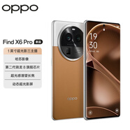 OPPO Find X6 Pro 超光影三主攝 哈蘇影像 100W閃充 第二代驍龍8旗艦芯片 新品5G拍照手機(jī)findx6系列 大漠銀月丨X6Pro（第二代驍龍8） 16GB+256GB