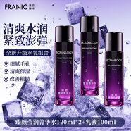 法蘭琳卡爽膚水紫鉆臻顏瑩潤(rùn)菁華水化妝水補(bǔ)水保濕滋潤(rùn) 【緊致舒緩】水120g*2+乳100g