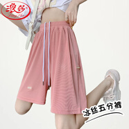 浪莎冰絲短褲女夏季薄款高腰寬松顯瘦闊腿中褲速干休閑運(yùn)動(dòng)五分褲子
