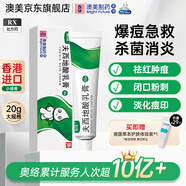[奧絡(luò )] 夫西地酸乳膏2%*20g/盒