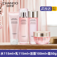 自然堂（CHANDO）嬌顏嫩白保濕水乳套裝補水滋潤中年媽媽美白提亮膚色修復護膚 嫩白4件套(水+乳液+潔面+面霜)