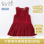 戴維貝拉女大童裙子中大童背心裙兒童洋氣百褶公主裙連衣裙小女孩秋裝衣服 紅色 110 cm（建議身高100-110cm）