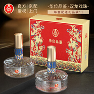 五糧液仙林生態(tài)酒 官方授權(quán) 52度優(yōu)級酒 52度 500mL 2瓶 華位品鑒禮盒裝