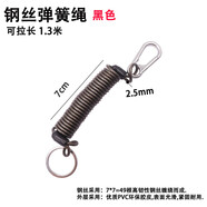 黥馳二代內(nèi)嵌加粗鋼絲彈簧繩鑰匙鏈?zhǔn)謾C(jī)防丟伸縮鏈鑰匙扣失手掛繩 7厘米黑色彈簧繩（帶扣）