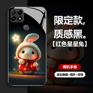 好機友華為智選NzoneS7玻璃手機殼移動S7pro保護套Nzone防摔S7全包pro+十加50Pro情侶網(wǎng)紅硅膠女萌兔定制 -360紅色星星兔+全屏鋼化膜+指環(huán)+掛繩 NZONE S7