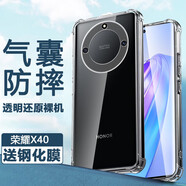 欣迪斯榮耀x40保護(hù)套rmo-an00手機(jī)殼honor華為x4o透明外殼anoo一anoo榮譽(yù)rm0防摔四十×男后殼女硅膠 榮耀X40 透明氣囊殼【2個(gè)】2張鋼化膜 榮耀