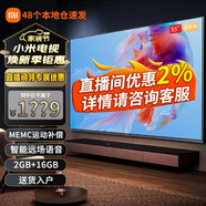 小米（MI）電視EAPro55/65/75英寸金屬全面屏遠場(chǎng)語(yǔ)音MEMC動(dòng)態(tài)補償4K超高清網(wǎng)絡(luò )智能液晶平板電視機 2022款EA Pro 55英寸
