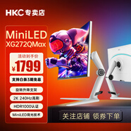 HKCHKC 27英寸2K屏幕240Hz高分MiniLED電競PS5游戲HDR1000廣色域GTG1ms升降旋轉(zhuǎn)網(wǎng)咖顯示器XG272QMax XG272QMax