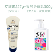 艾維諾美國艾維諾嬰兒面霜燕麥舒緩滋潤兒童潤膚乳身體乳新生兒霜 深藍227g*1+果酸身體乳300g*