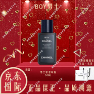 香奈兒（Chanel）男士清爽BOY系列控油保濕乳液補水滋潤節(jié)日禮物送男朋友 保濕凝露
