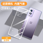 OPPO適用一加9手機(jī)殼新款1+9Pro保護(hù)套o(hù)neplus9R透明one硅膠por全包9rtplus九防摔LE2100男T女LE2110外 【全透明】單殼 一加 9R