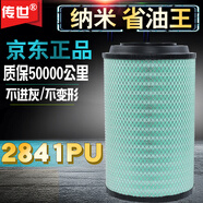 傳世適配K2841空濾中國重汽豪沃336 380 A7空氣濾芯豪沃T7H空氣濾清器