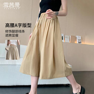 雪茜曼夏季時尚A字裙褲女垂感薄款速干寬松高腰顯瘦慵懶休閑褲子女