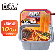自嗨鍋即食火鍋老重慶麻辣火鍋速食方便夜宵小鍋230g/盒