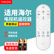 鑫英致適用海爾電視機萬能通用遙控器htr-a07 HTR-U15智能液晶板3d網(wǎng)絡(luò)MOOKA摩卡?？ńy(tǒng)·帥4k液晶LE 【藍牙通用】HTR-U15