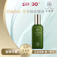 瑪麗艷瑪麗艷系列滋潤潔面乳洗面奶滋潤干性保濕(線下同款)柔和潔膚 瑪麗艷控油平衡精華乳100ml