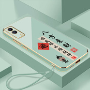 vivovivoY53S5G手機(jī)殼V2111A保護(hù)套viv0丫53s新款xivo全包v1v0防摔vov 薄荷綠-八方來財(cái)送掛繩 vivoY53S 5G