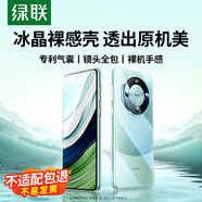 綠聯(lián) 適用華為mate60pro手機(jī)殼透明60pro+保護(hù)套鏡頭全包 氣囊防摔防滑耐磨 TPU保護(hù)殼不易發(fā)黃 男女款