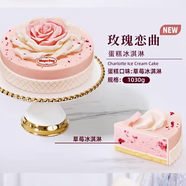 哈根達斯（同城閃送）專(zhuān)賣(mài)店冰淇淋生日蛋糕多款選擇專(zhuān)人小時(shí)達冷鏈到家 玫瑰戀曲（推薦5-8人食 1030克）