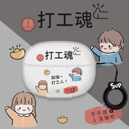 飾卓適用紅米Buds7s耳機套小米Redmi Buds5Pro電競版buds6pro潮流保護套buds6青春版透明tpu殼se女活力 【透明殼-打工人+指環(huán)】 小米Redmi Buds5 Pro電競版