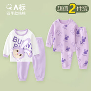 迪迪熊日記（DIDIXIONGRIJI）兩件套兒童秋衣秋褲長袖套裝春秋季嬰兒衣服一歲寶寶分體套家居服 長袖套裝(英文兔+紫色兔頭) 100 cm(36M)